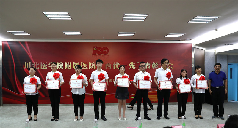 我校附属医院举行庆祝中国共产党成立100周年主题活动