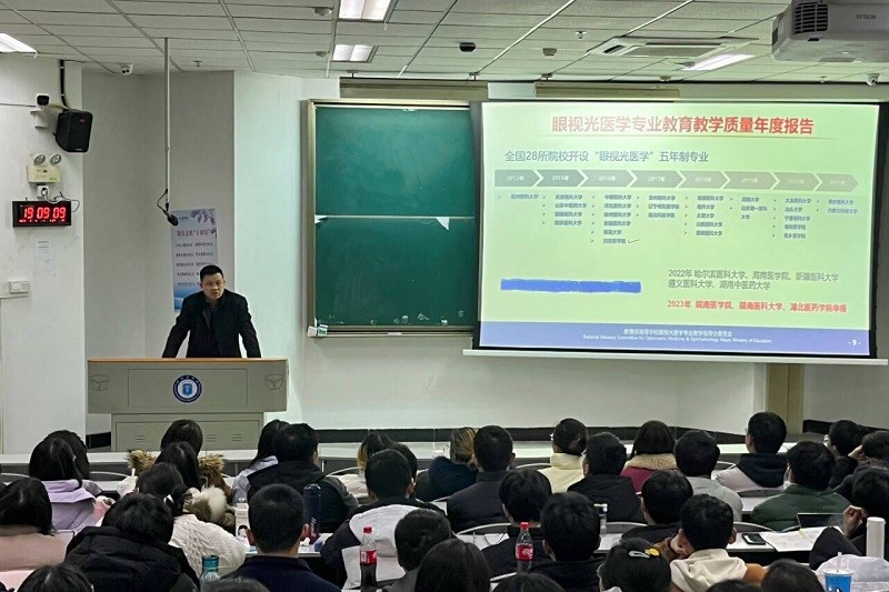 眼视光医学院顺利举办就业指导讲座