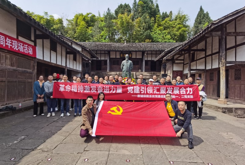 后勤管理处开展“ 革命精神激发奋进力量，党建引领汇聚发展合力”主题党日活动