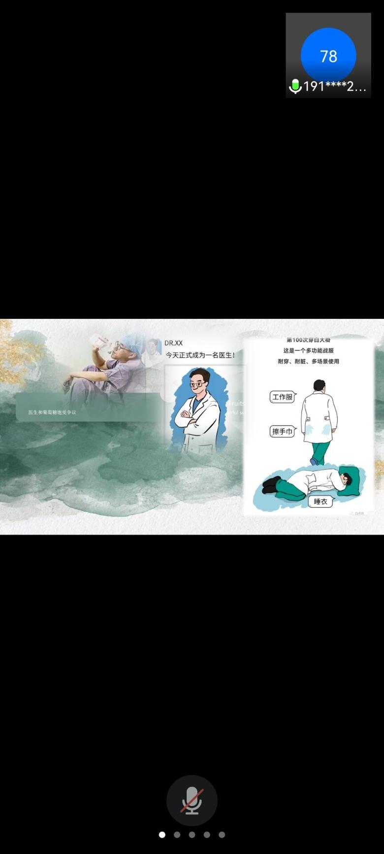 【家教协会】“心有锦缎,白衣逆行”大赛