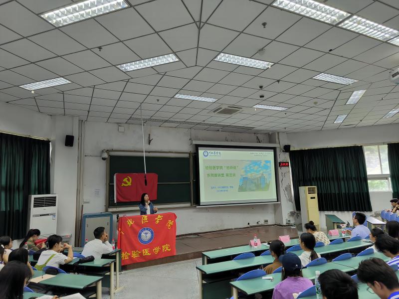 检验医学院开展第三期“检研说” 系列微讲堂活动
