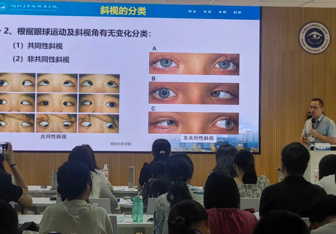 我院谭青青老师受邀参加中国视光学发展教育计划第八届暑期师资培训并作专题授课