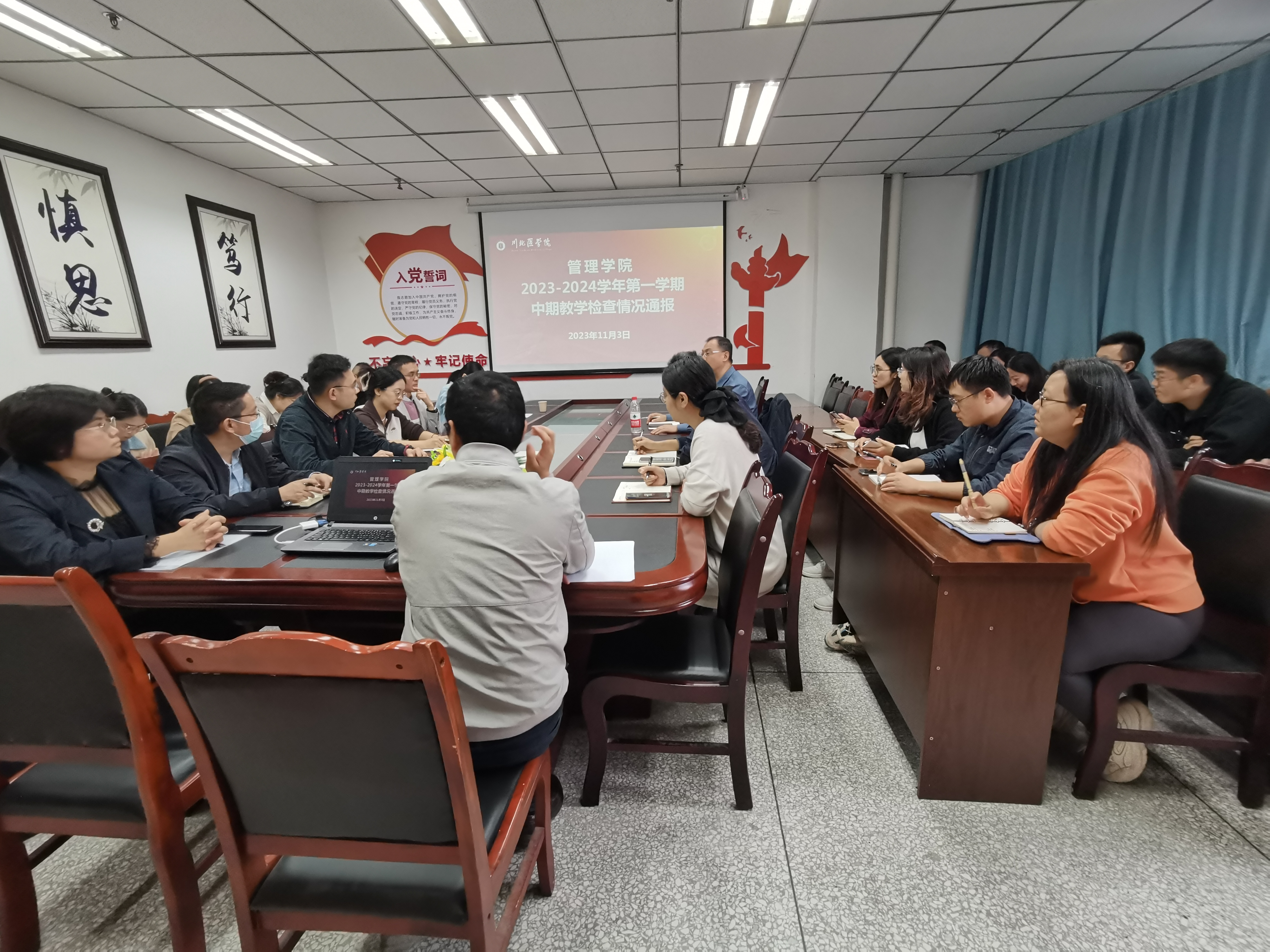 学院举行2023-2024学年度第一学期中期教学检查
