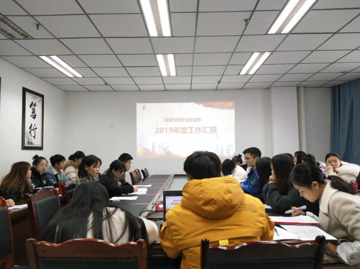 管理学院学生党支部召开组织生活会暨民主评议会