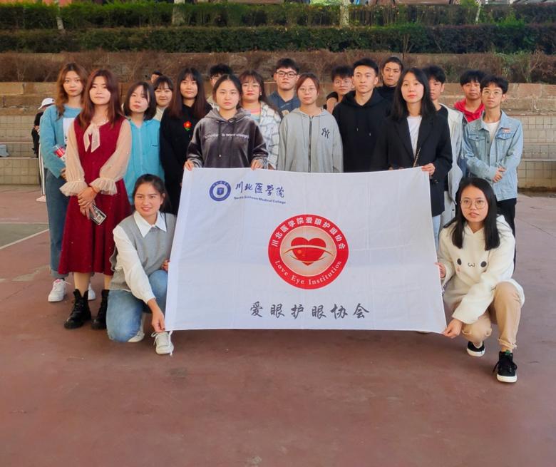 【爱眼护眼协会】 失去光明体验趣味大赛