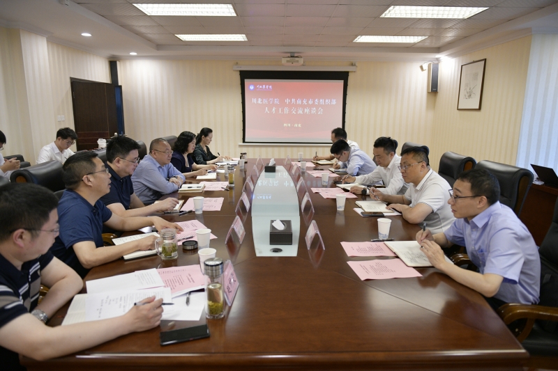 中共南充市委人才办来校交流座谈