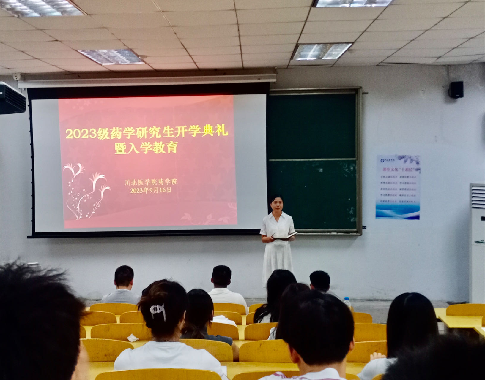 药学院圆满完成2023级药学研究生入学教育