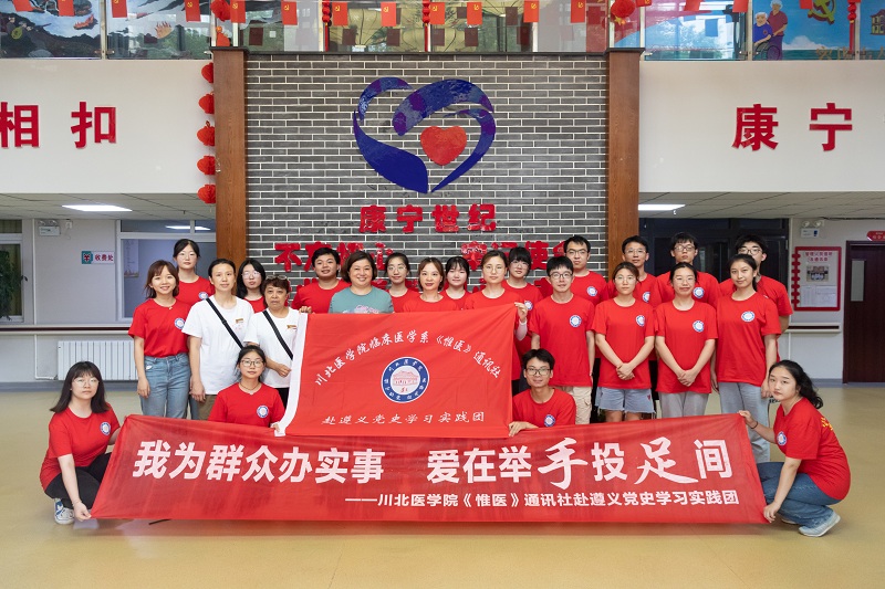 【三下乡·2021】临床医学系走进康宁世纪老年养护院开展“我为群众办实事 爱在举手投足间”志愿服务活动