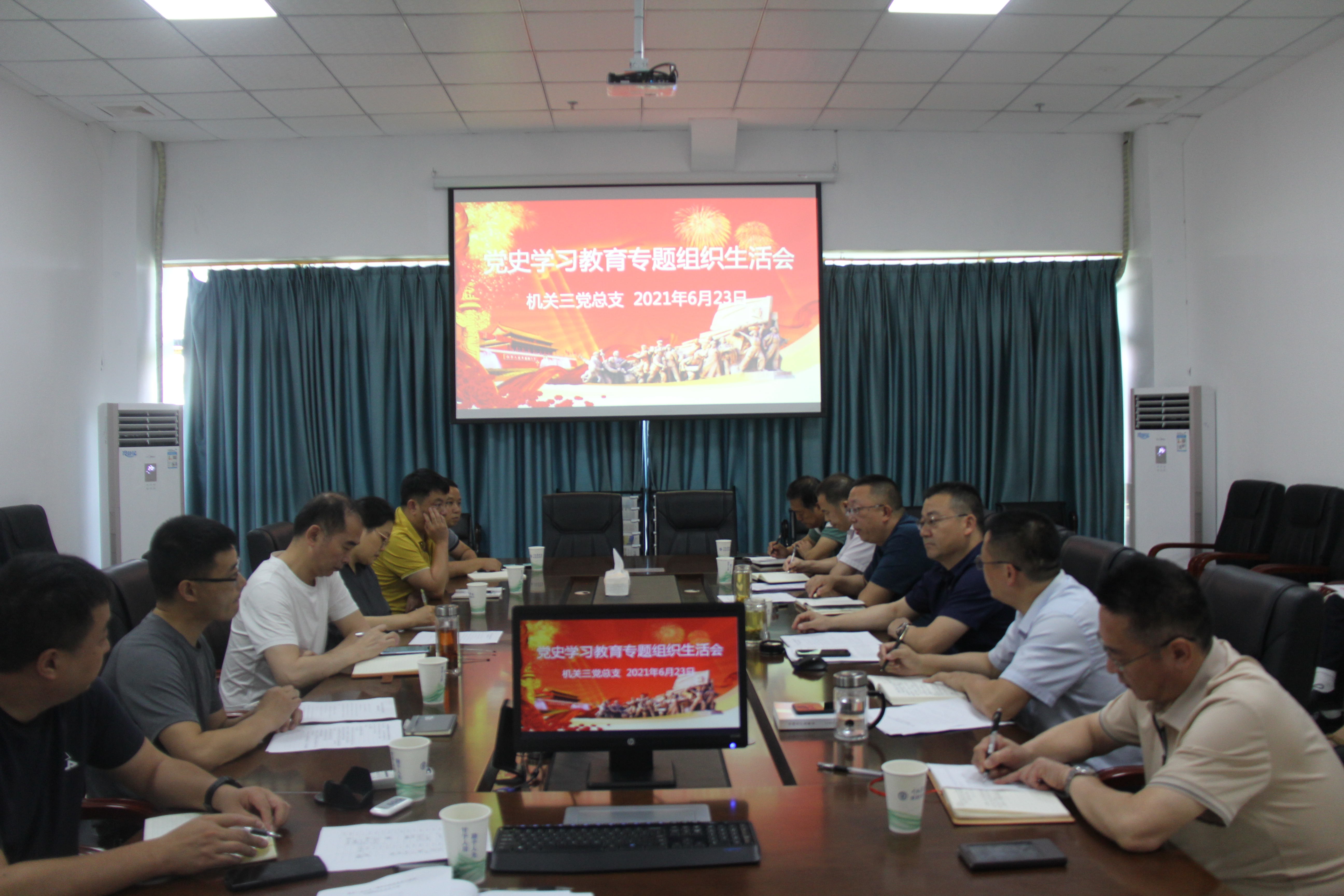 机关三党总支举行党史学习教育专题组织生活会