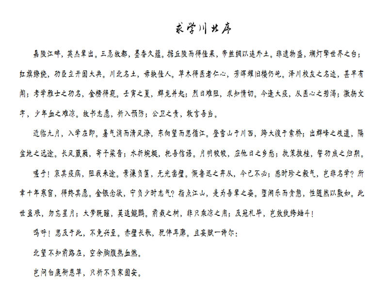 公共卫生学院开展2022级新生征文活动