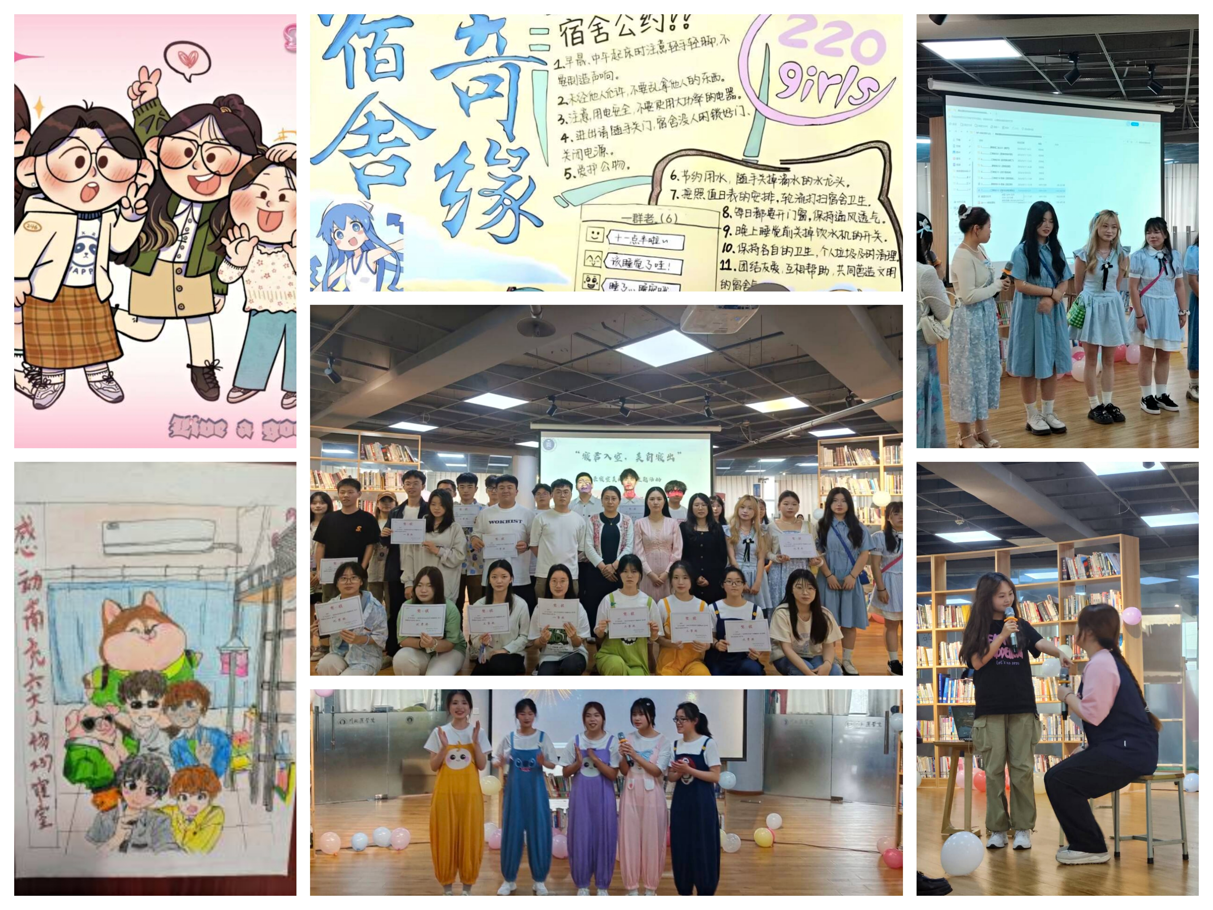 管理学院举办“寝君入室,美自寝出”主题寝室文化节活动