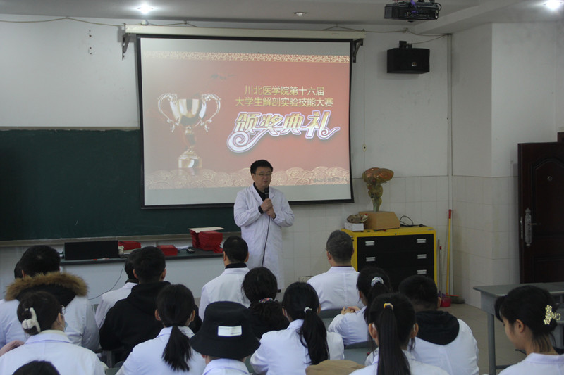 基础医学与法医学院第十六届学生解剖实验技能大赛顺利举行