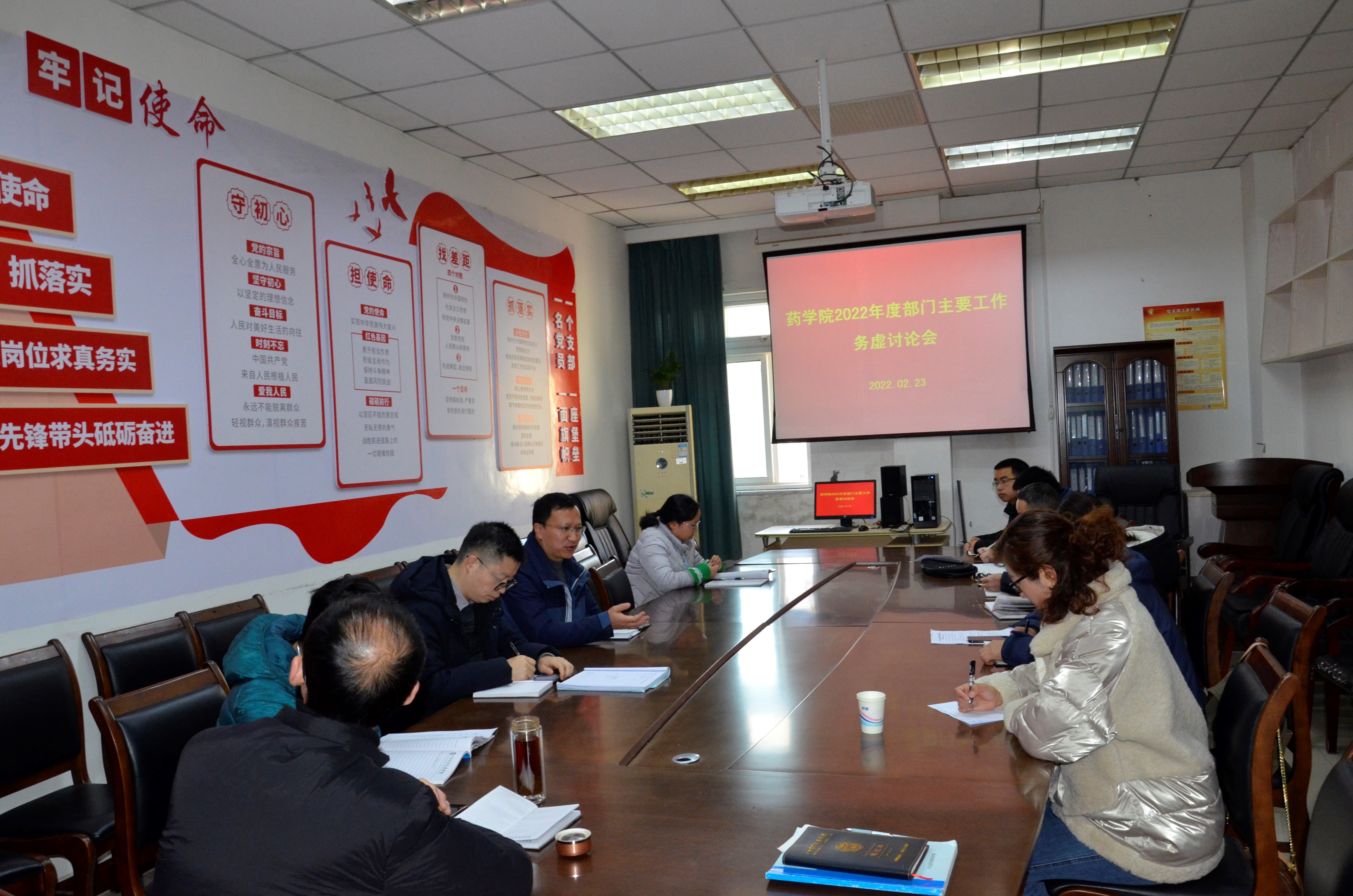 药学院召开2022年度主要工作务虚讨论会