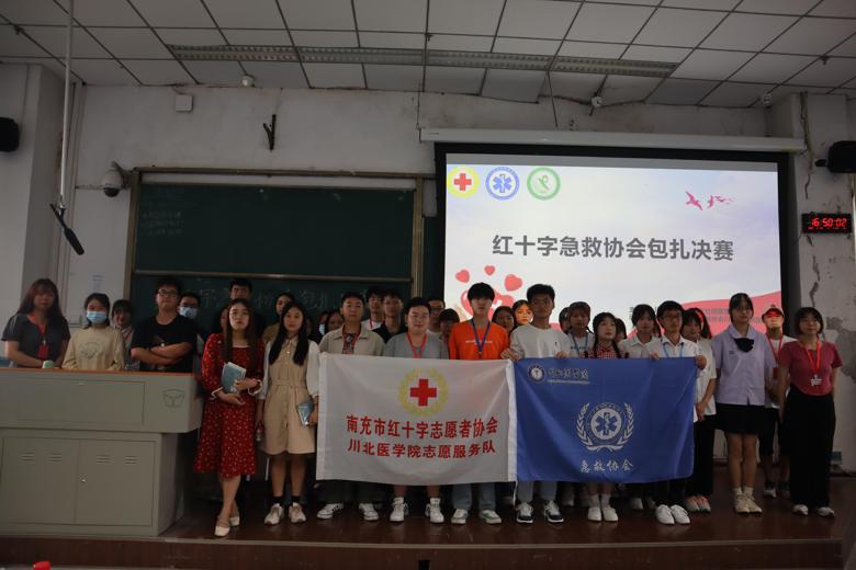 【急救协会】红十字急救协会包扎比赛