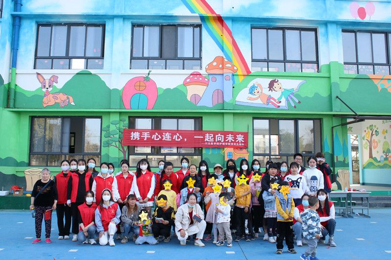 护理学院党员先锋志愿服务队开展“手牵手心连心·一起向未来”主题志愿服务活动