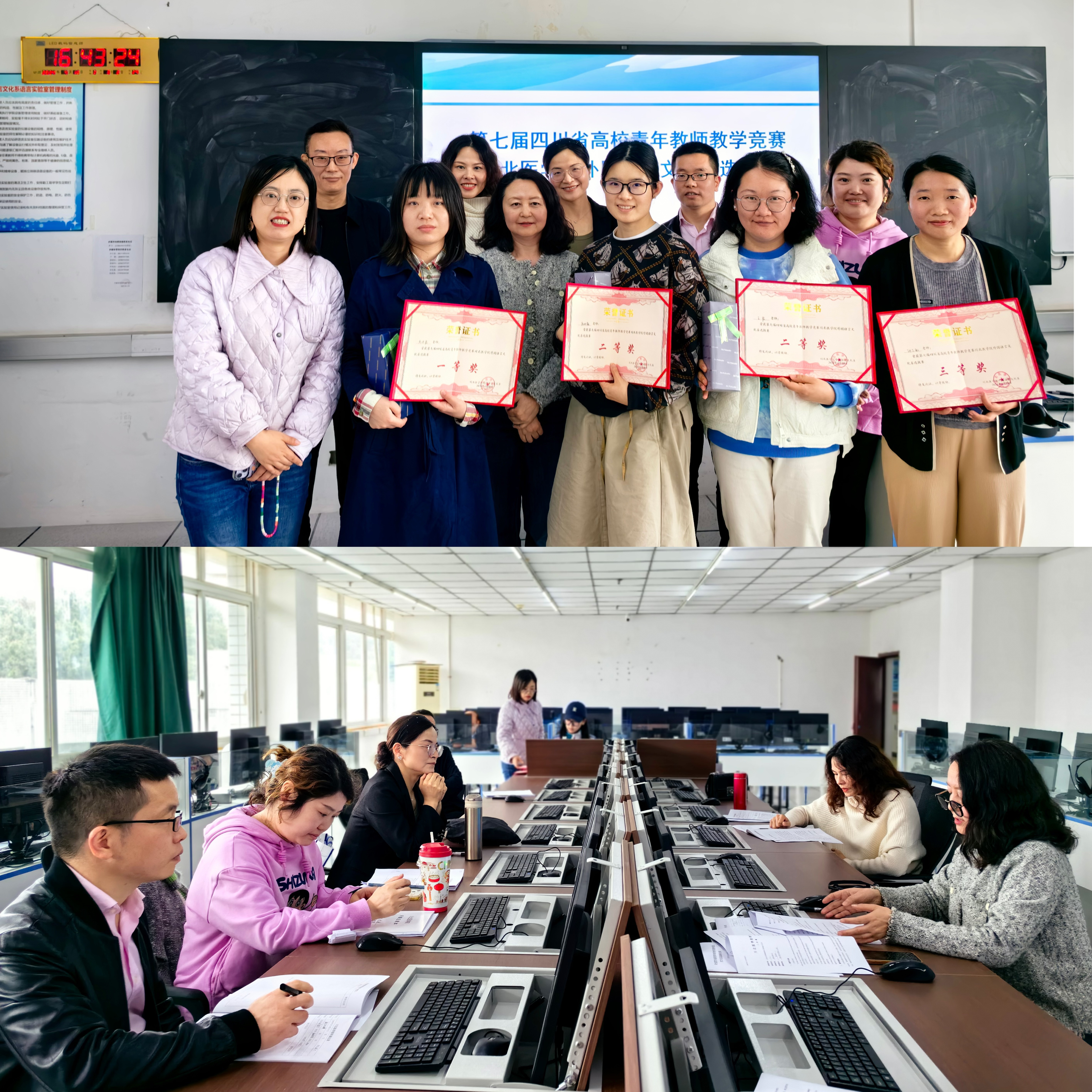 第七届四川省高校青年教师教学竞赛川北医学院 外国语言文化系选拔赛圆满举行