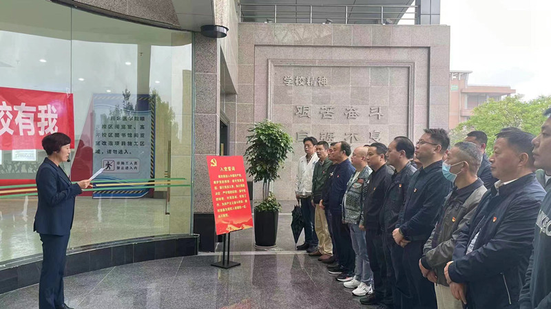 后勤管理处第一、第二党支部联合开展“知党史校史迎国庆校庆”主题党日活动