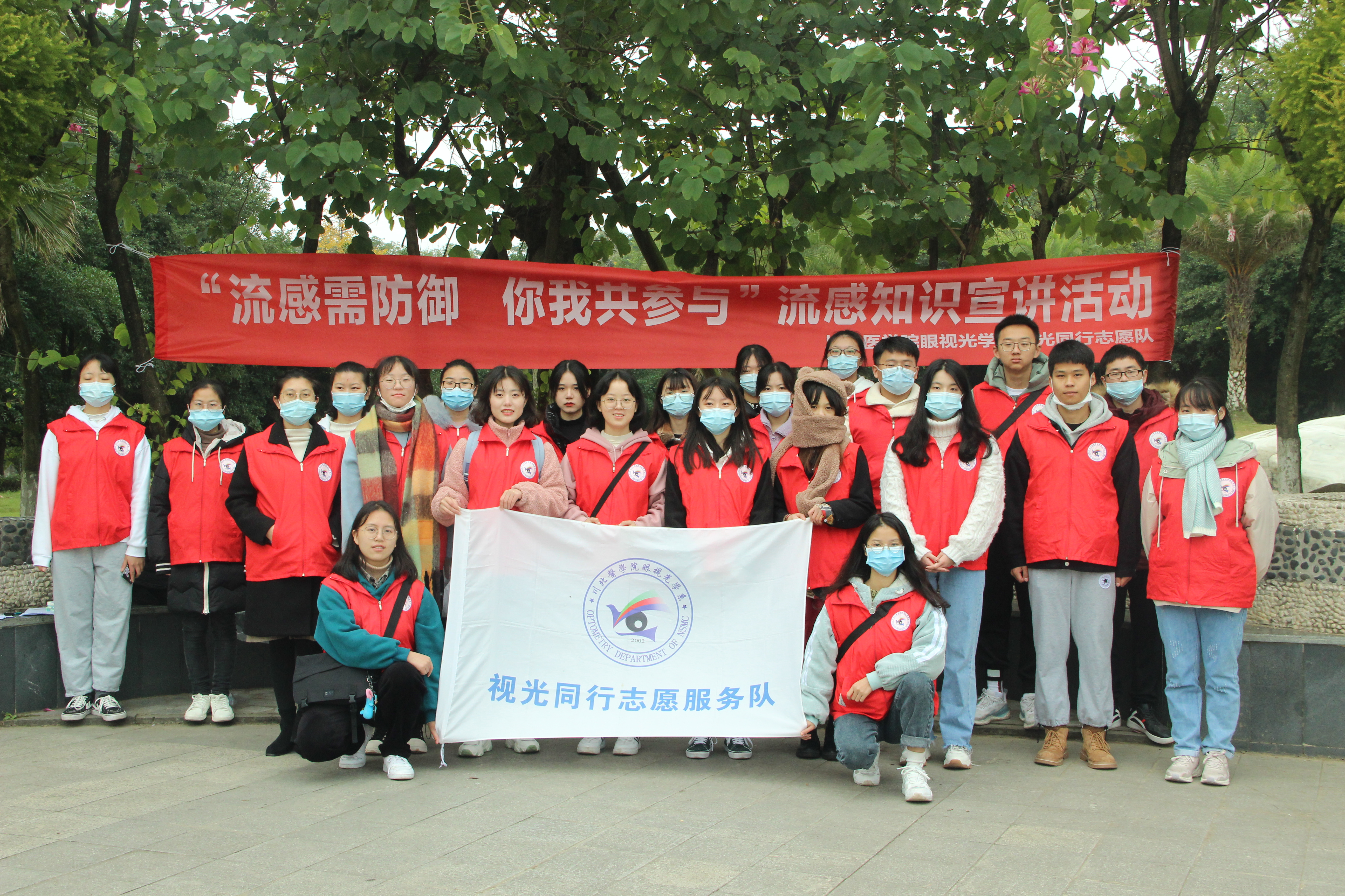 流感需预防，你我共参与