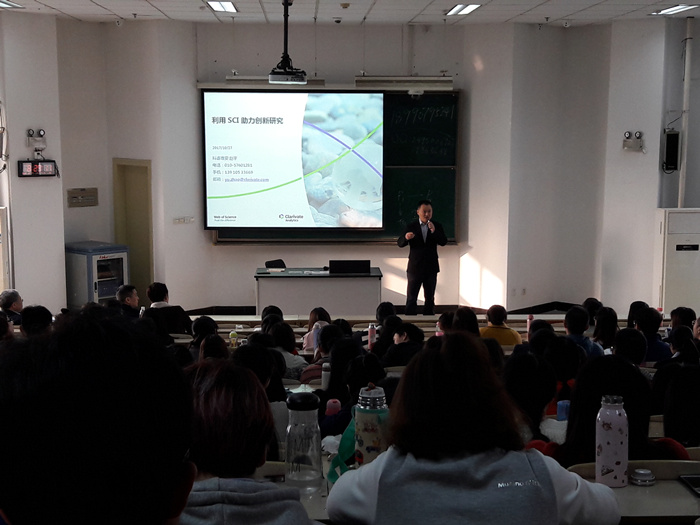 研究生处举办“SCIE助力创新研究”学术讲座