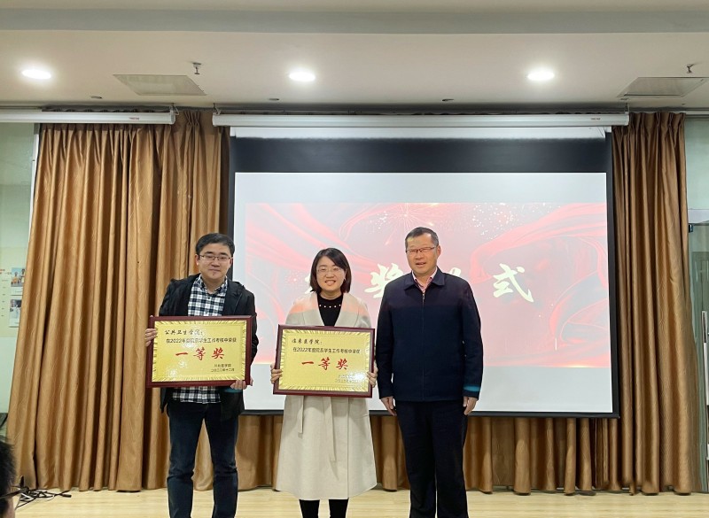 学校召开2023年春季学期学生工作会暨第81期辅导员培训会