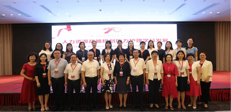 我院成功举办国家级继续医学教育项目《人力资源战略规划助力护理学科发展》培训班