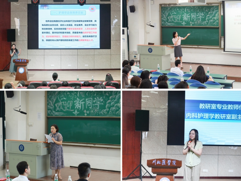 护理学院举行2024级师生见面会