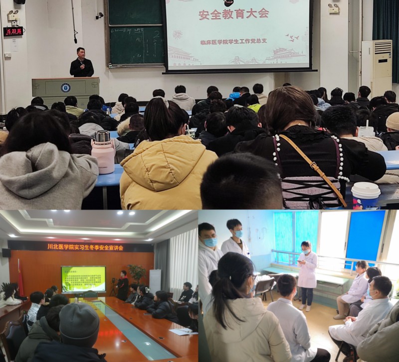 临床医学院学生工作党总支开展寒假安全教育及校内外住宿安全检查