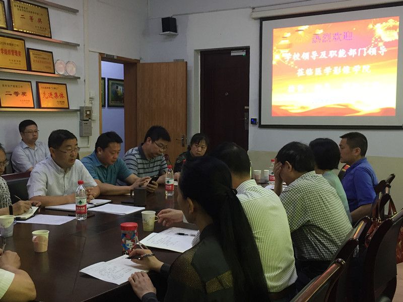 学校圆满召开医学影像学院专业建设、学科建设调研交流座谈会