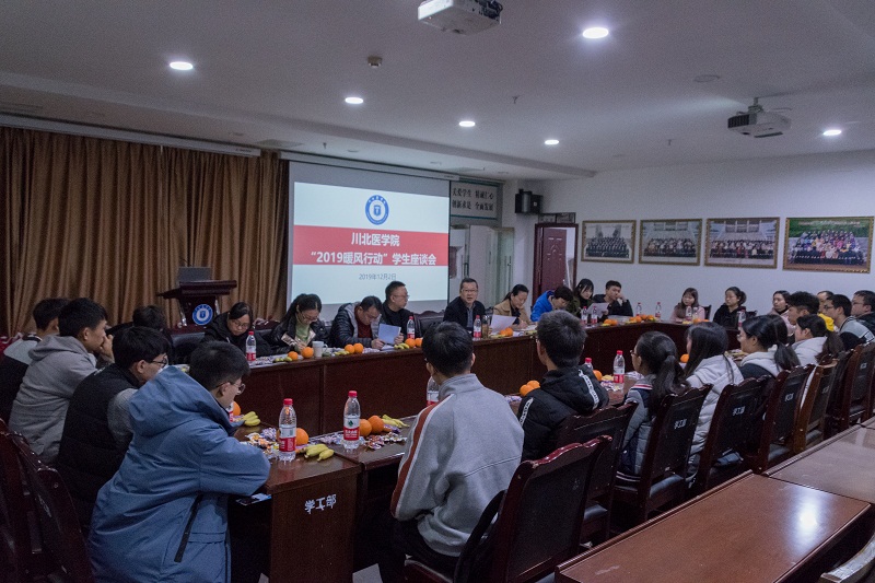 学校召开“2019暖风行动”残疾人学生座谈会