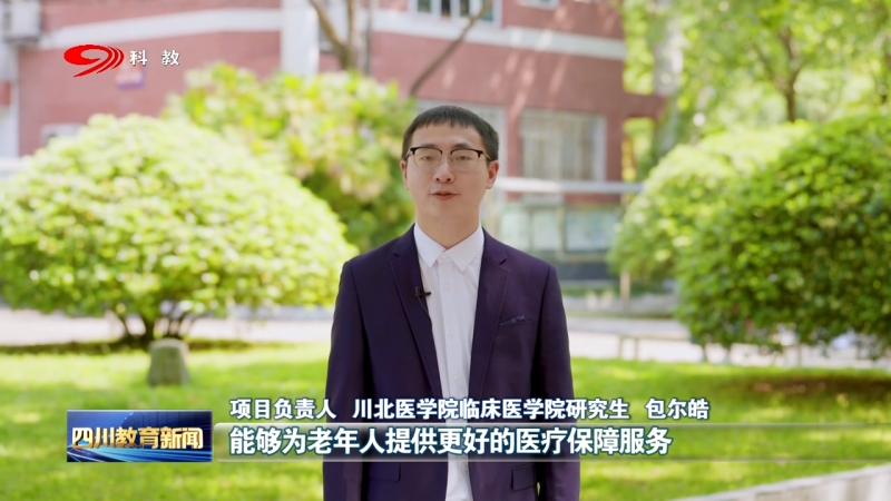 我校学子在创新创业赛道喜获佳绩