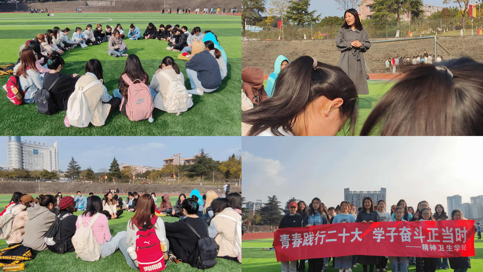 精神卫生学院多形式开展“青春践行二十大”主题班会