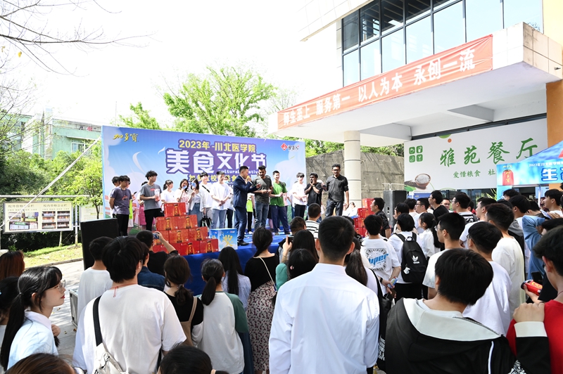 学校举办2023年美食文化节