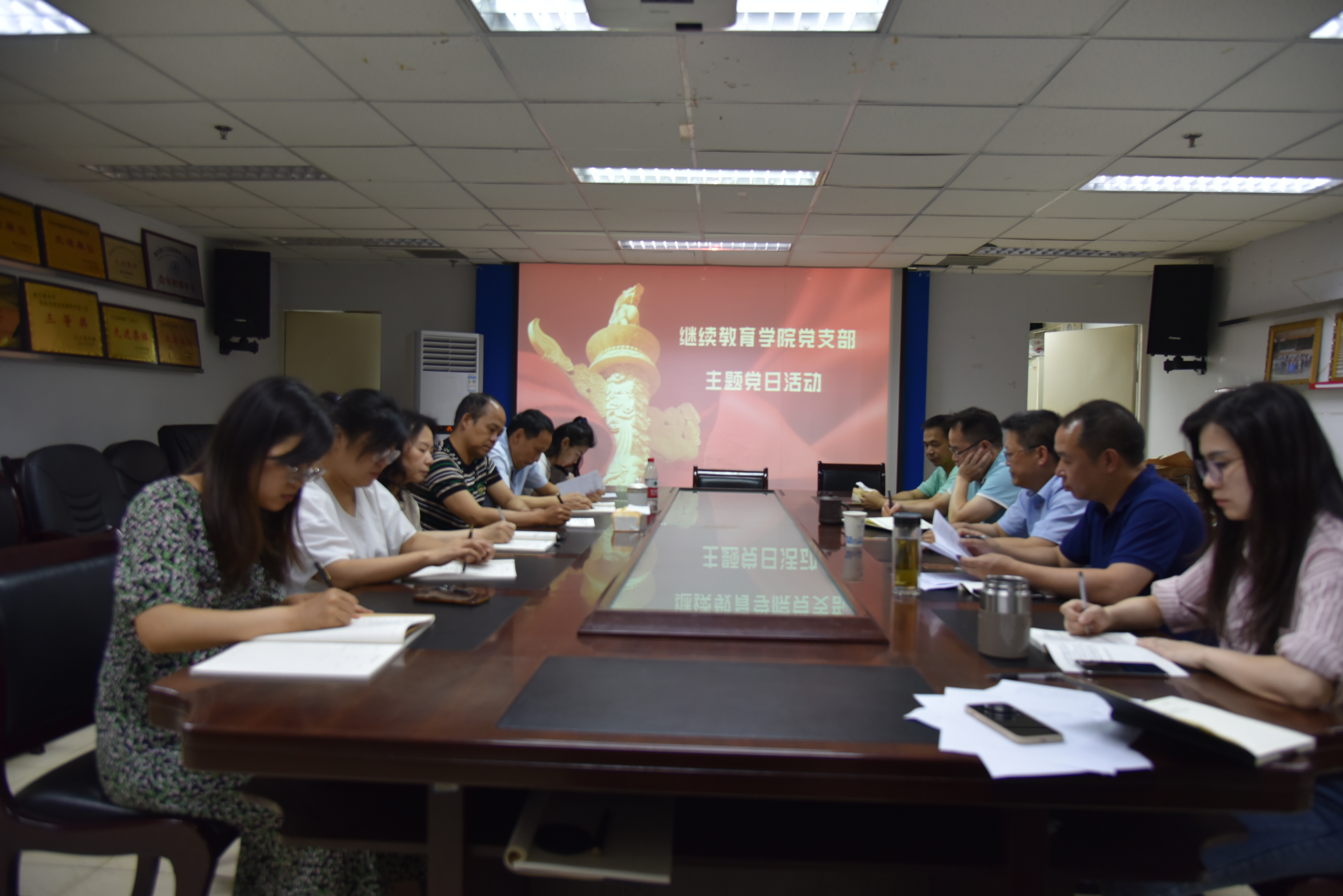 继续教育学院集中学习四川省第十二次党代会精神