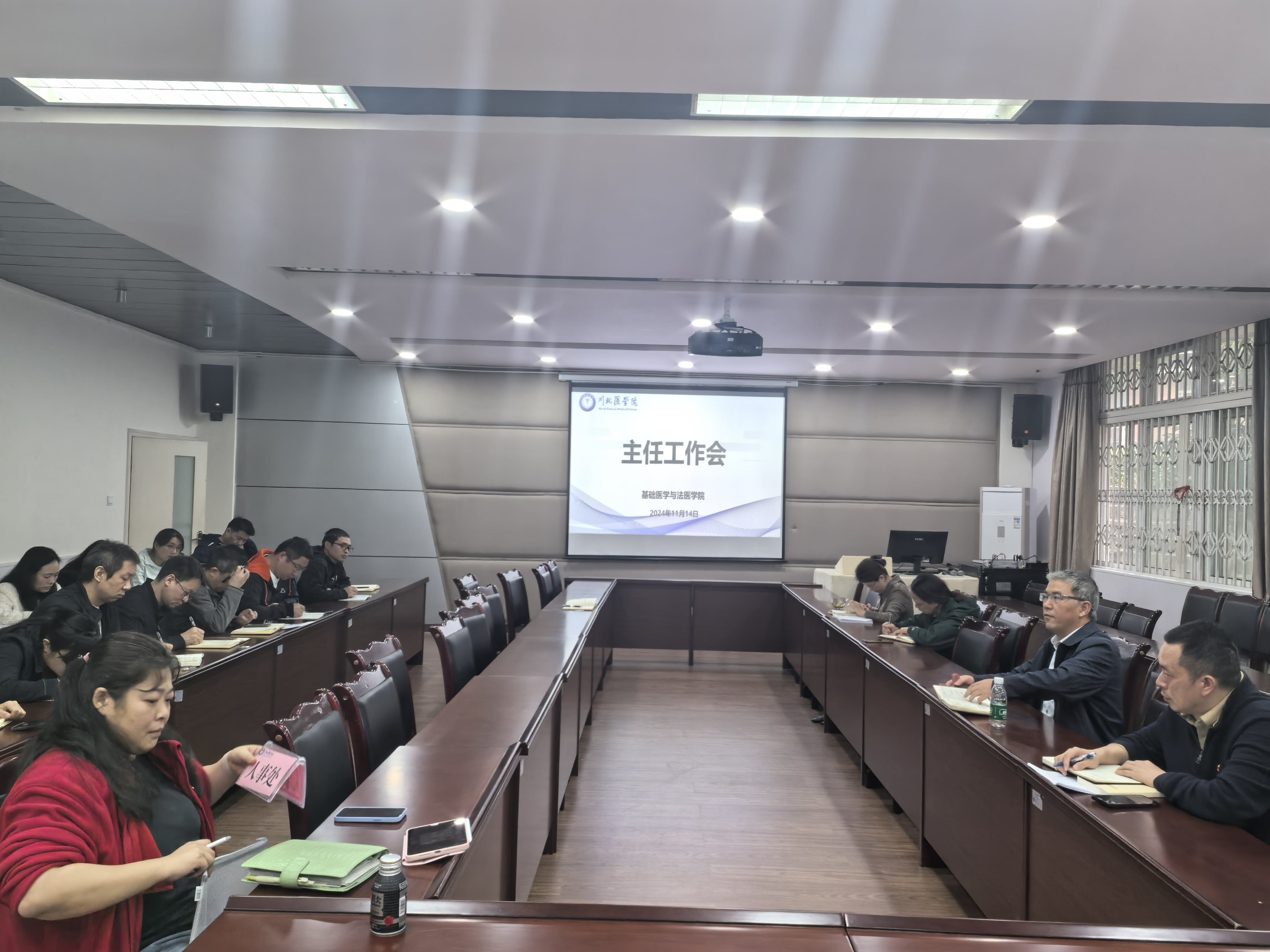 基础医学与法医学院召开主任会