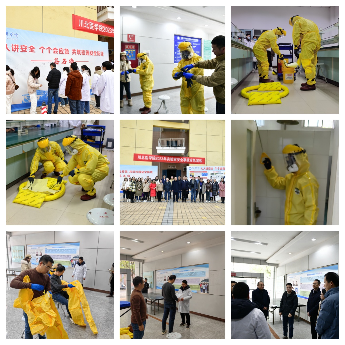 学校开展2023年实验室安全月系列活动