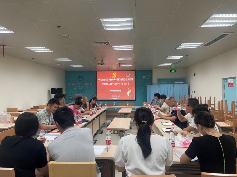 医学检验系党总支召开理论学习中心组主题教育集中学习（扩大）会暨第六期“学思想·检医心”讲堂