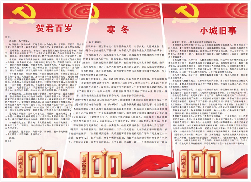 临床医学系举办“回眸百年风雨路,展望时代新征程”征文比赛系列活动