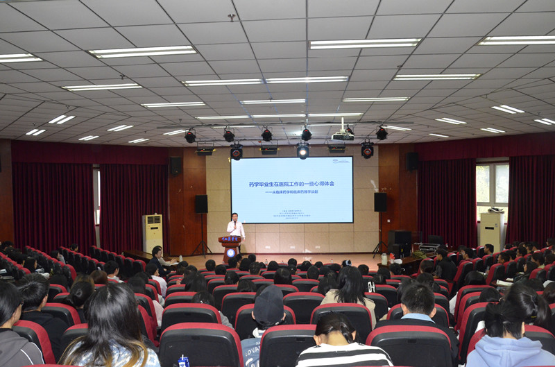 药学院首届科技活动周系列活动之: 四川大学华西医院王振磊副教授为学生作职业规划报告