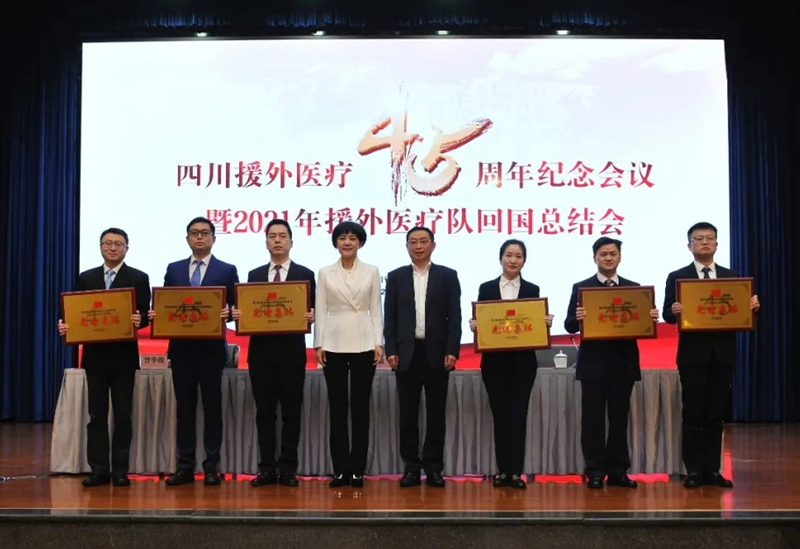 我校附属医院荣获“四川省援外医疗工作先进集体”，敬巧同志荣获“四川省援外医疗工作先进个人”称号