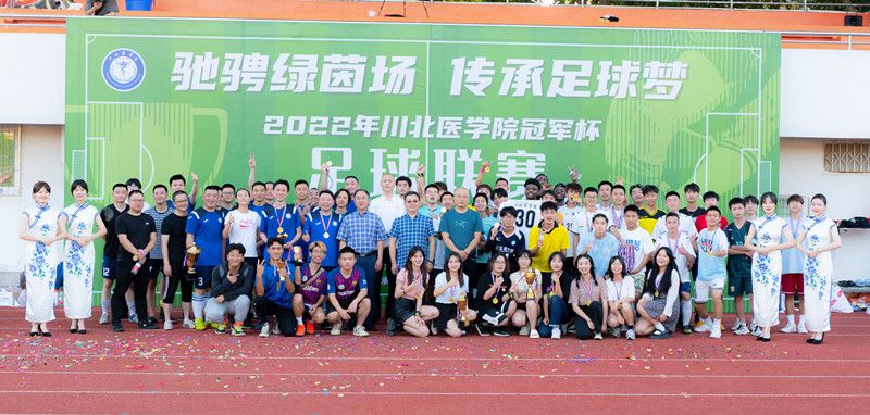 2022年校园足球联赛圆满落幕
