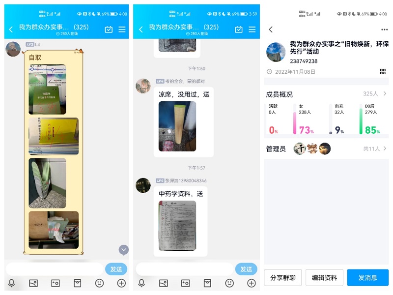 中西医临床医学系党总支开展我为群众办实事之“旧物焕新,环保先行”物品流通活动