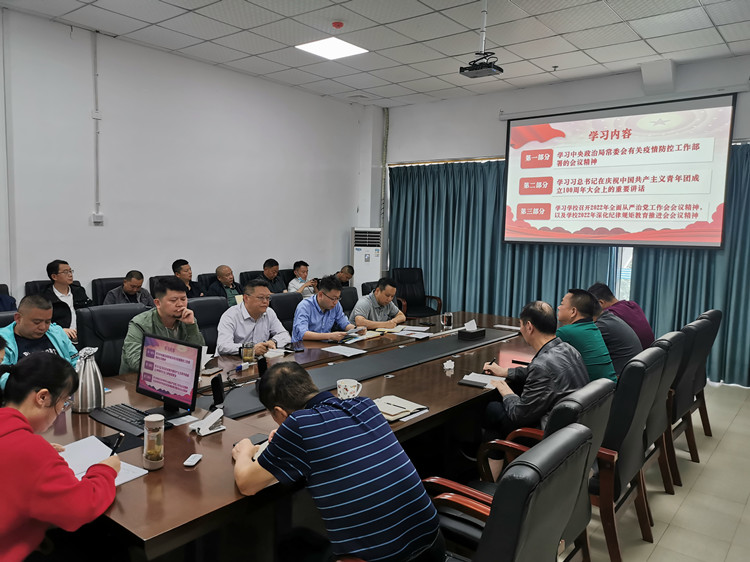 后勤管理处召开从严从实做好疫情防控工作暨纪律规矩教育学习会