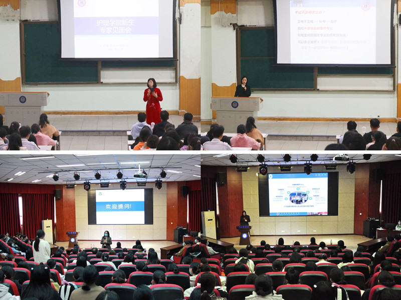 护理学院举行2022级新生专家见面会