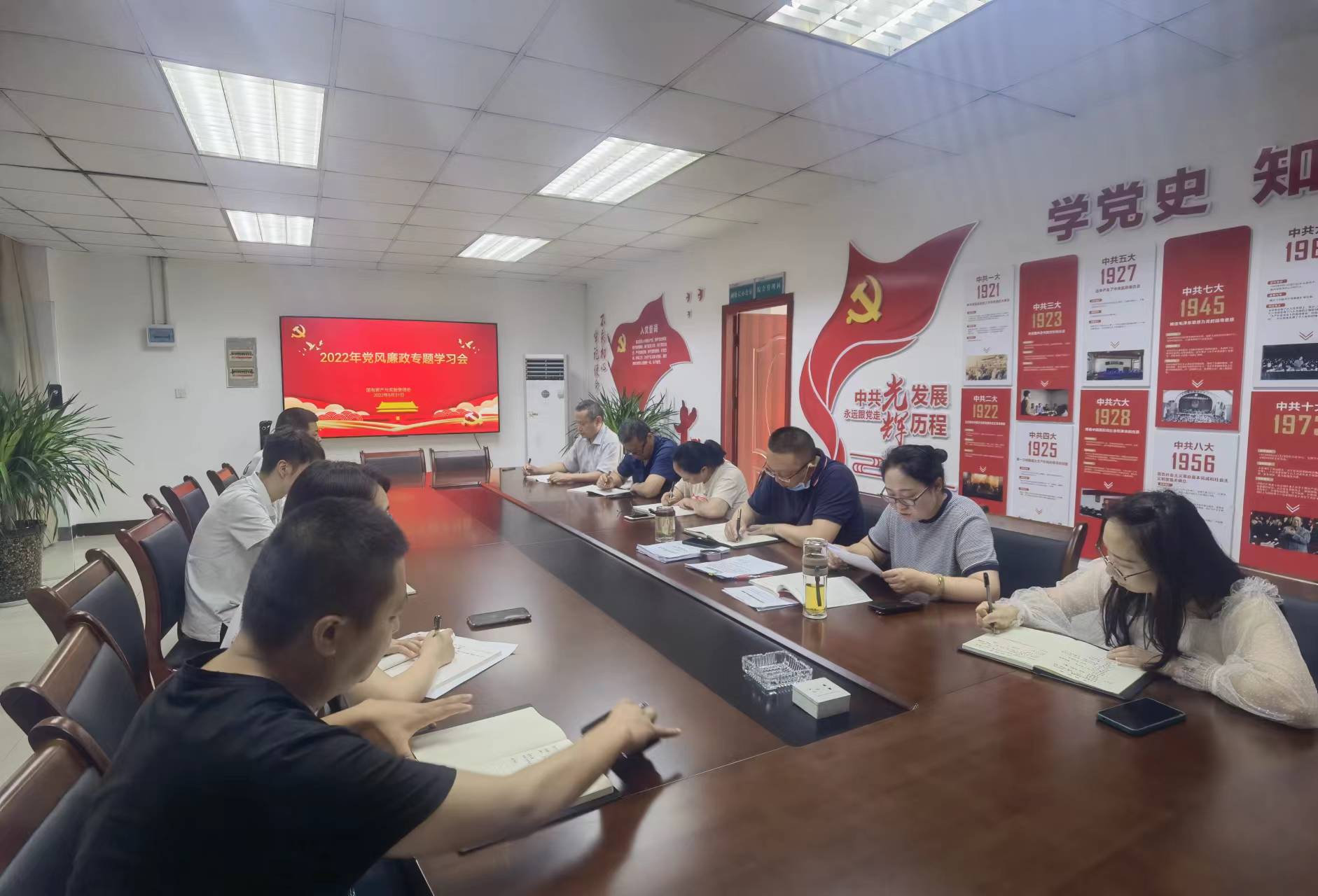 国有资产与实验室管理处召开党风廉政建设专题学习会