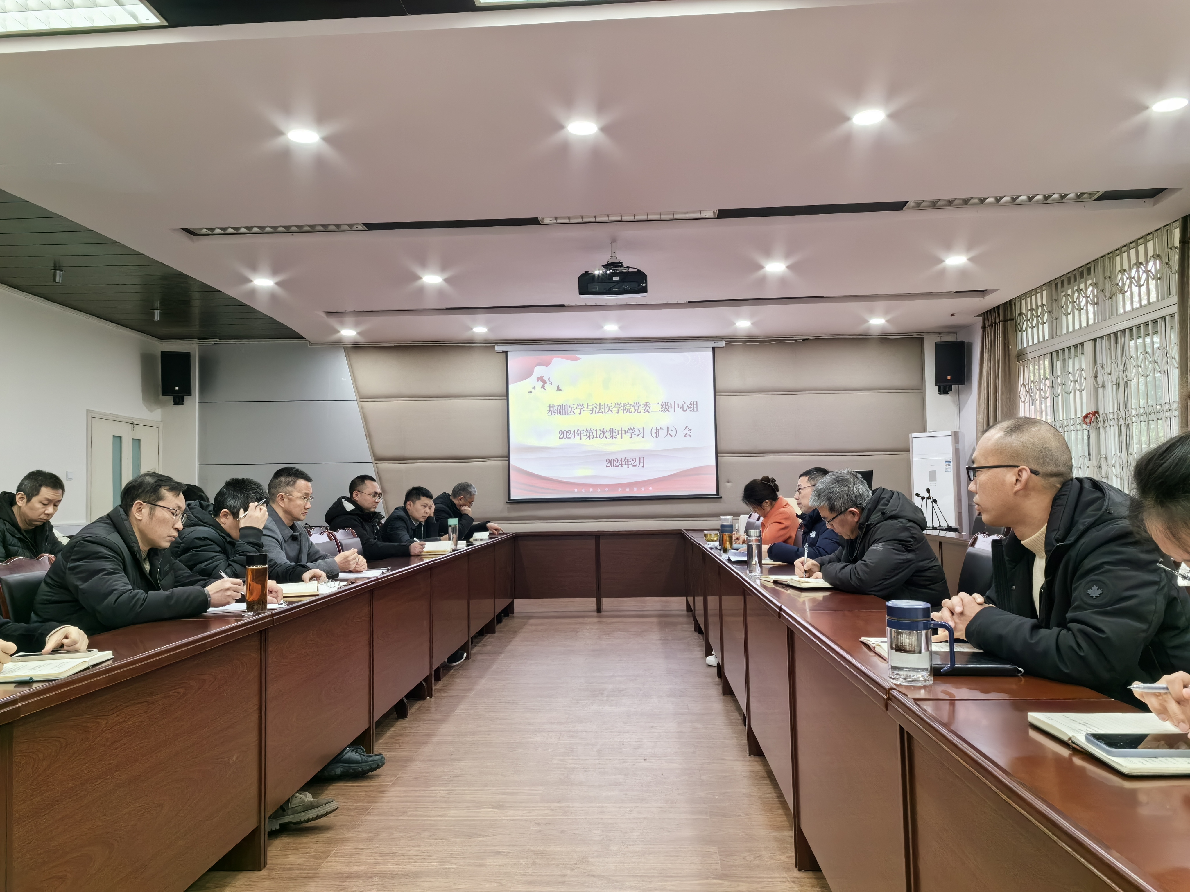 基础医学与法医学院召开党委中心组(扩大)学习会议