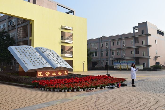 我院2017级医学影像学专业学生举办医学生誓言宣誓活动