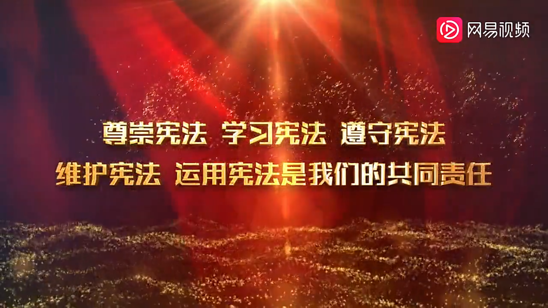 党委巡察办开展“国家宪法日”主题活动