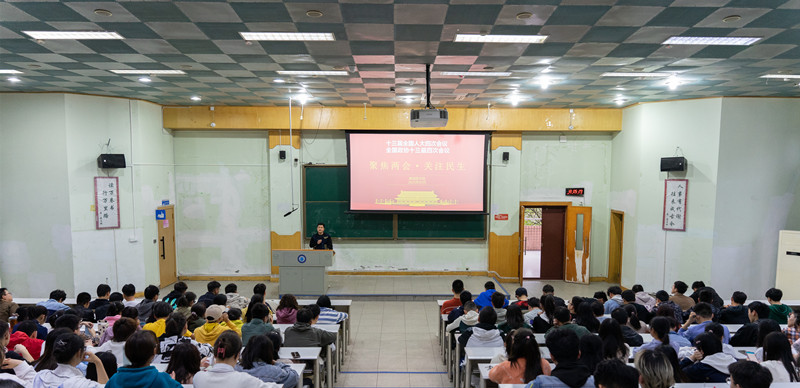 基础医学院2019级传达学习2021年全国“两会”精神