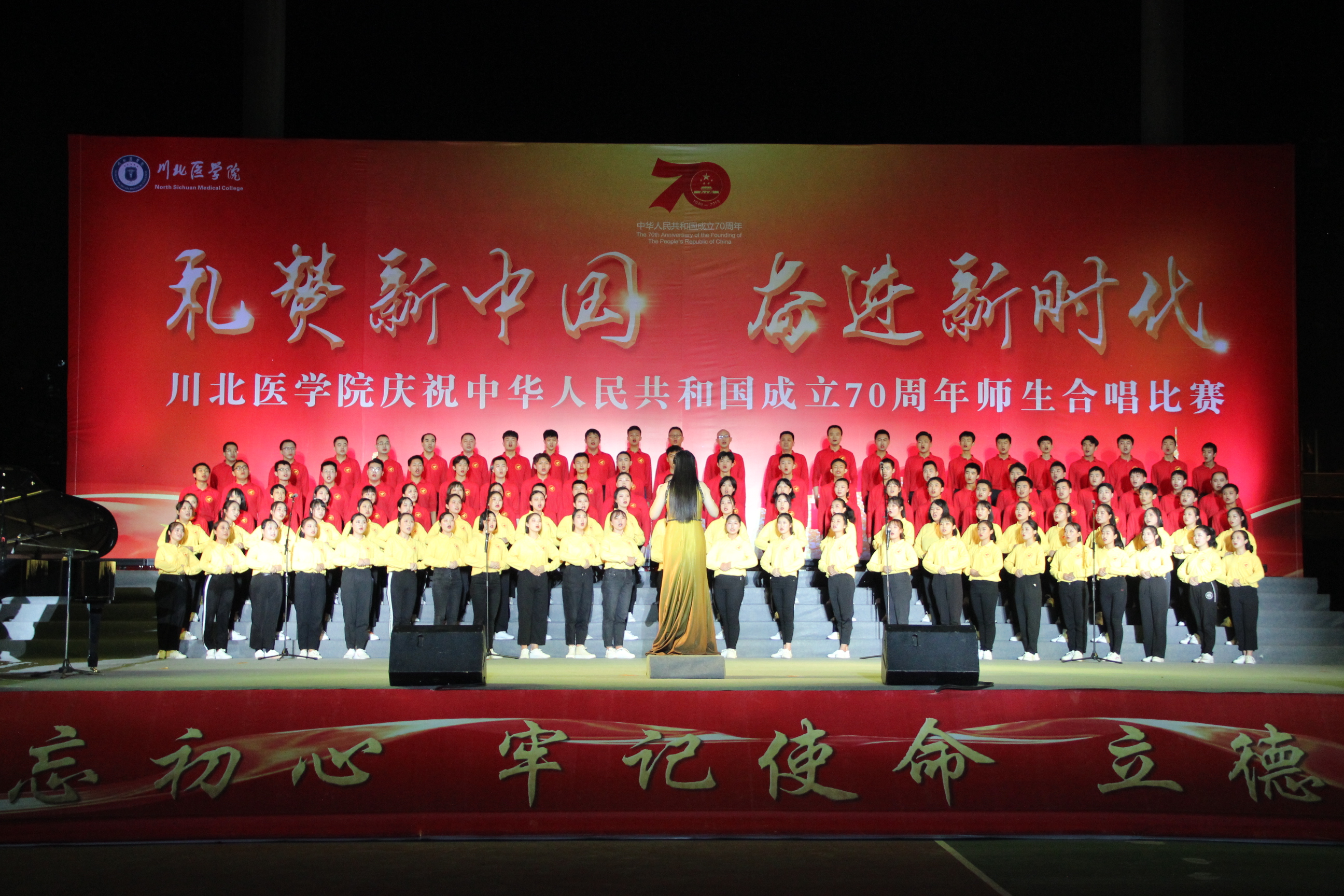 礼赞新中国，奋进新时代