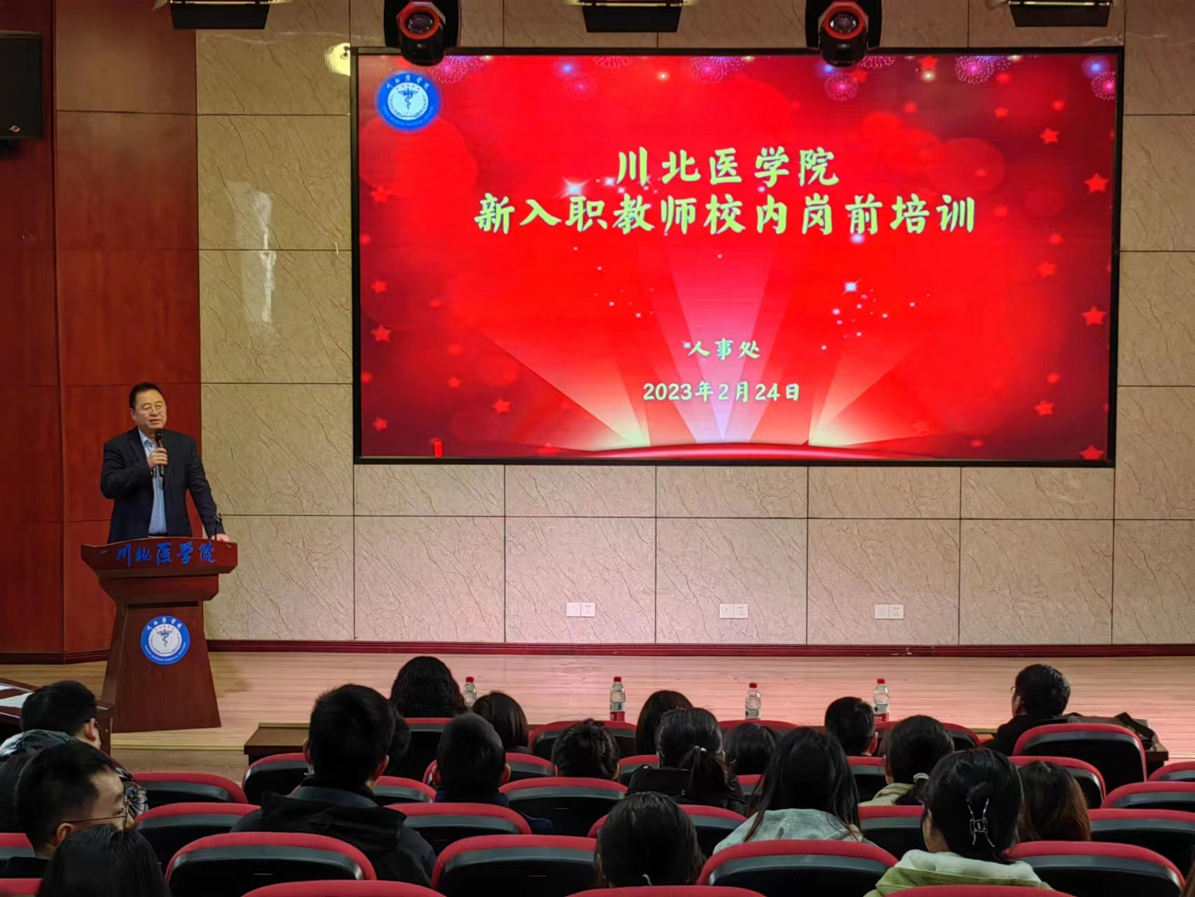 学校举行2022年新入职教师专题培训会